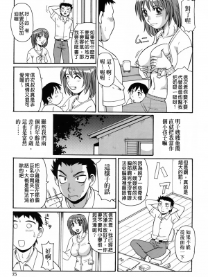 [モリス] 妖しい母と淫らな叔母(妖艷母親與淫蕩的叔母)_Leo_morris_075