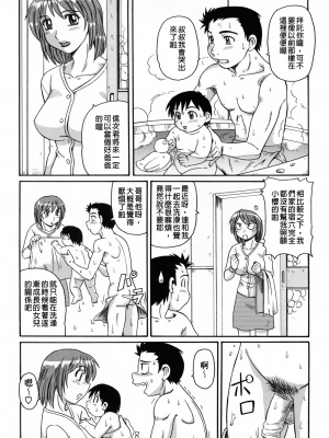 [モリス] 妖しい母と淫らな叔母(妖艷母親與淫蕩的叔母)_Leo_morris_076