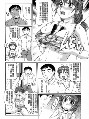 [モリス] 妖しい母と淫らな叔母(妖艷母親與淫蕩的叔母)_Leo_morris_090