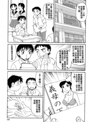 [モリス] 妖しい母と淫らな叔母(妖艷母親與淫蕩的叔母)_Leo_morris_103