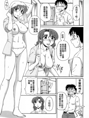 [モリス] 妖しい母と淫らな叔母(妖艷母親與淫蕩的叔母)_Leo_morris_105