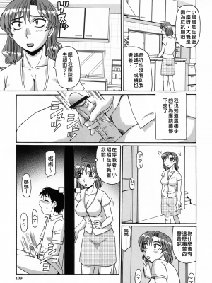 [モリス] 妖しい母と淫らな叔母(妖艷母親與淫蕩的叔母)_Leo_morris_109