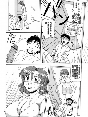 [モリス] 妖しい母と淫らな叔母(妖艷母親與淫蕩的叔母)_Leo_morris_110