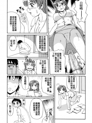 [モリス] 妖しい母と淫らな叔母(妖艷母親與淫蕩的叔母)_Leo_morris_111
