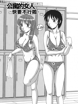 [モリス] 妖しい母と淫らな叔母(妖艷母親與淫蕩的叔母)_Leo_morris_119