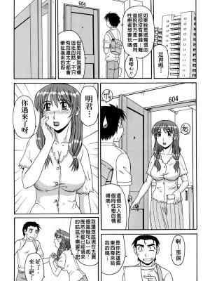 [モリス] 妖しい母と淫らな叔母(妖艷母親與淫蕩的叔母)_Leo_morris_124