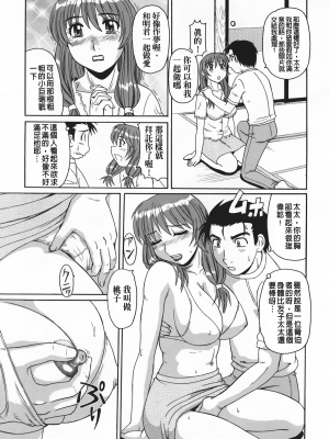 [モリス] 妖しい母と淫らな叔母(妖艷母親與淫蕩的叔母)_Leo_morris_127