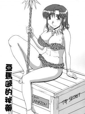 [モリス] 妖しい母と淫らな叔母(妖艷母親與淫蕩的叔母)_Leo_morris_135