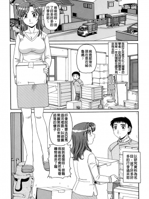 [モリス] 妖しい母と淫らな叔母(妖艷母親與淫蕩的叔母)_Leo_morris_136
