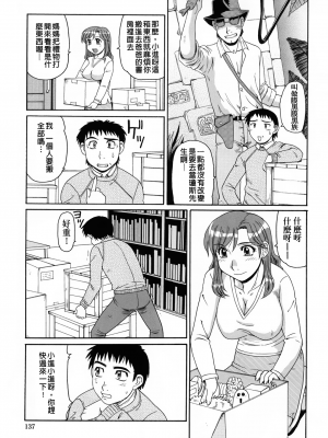 [モリス] 妖しい母と淫らな叔母(妖艷母親與淫蕩的叔母)_Leo_morris_137