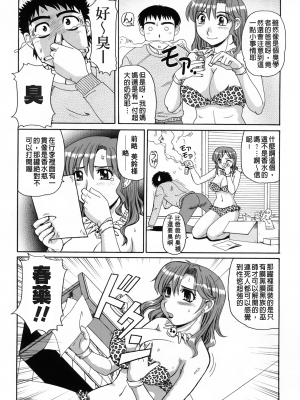 [モリス] 妖しい母と淫らな叔母(妖艷母親與淫蕩的叔母)_Leo_morris_139
