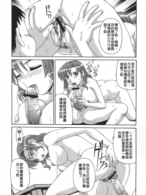 [モリス] 妖しい母と淫らな叔母(妖艷母親與淫蕩的叔母)_Leo_morris_147