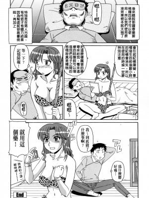 [モリス] 妖しい母と淫らな叔母(妖艷母親與淫蕩的叔母)_Leo_morris_150