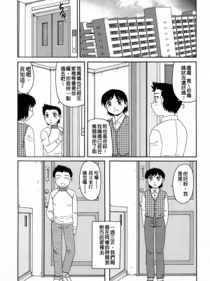 [モリス] 妖しい母と淫らな叔母(妖艷母親與淫蕩的叔母)_Leo_morris_151
