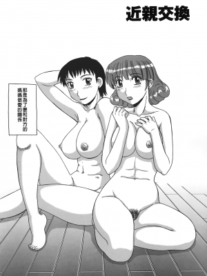 [モリス] 妖しい母と淫らな叔母(妖艷母親與淫蕩的叔母)_Leo_morris_152