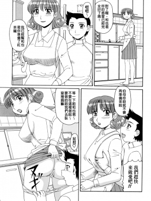 [モリス] 妖しい母と淫らな叔母(妖艷母親與淫蕩的叔母)_Leo_morris_153