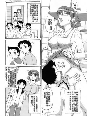 [モリス] 妖しい母と淫らな叔母(妖艷母親與淫蕩的叔母)_Leo_morris_154
