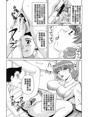 [モリス] 妖しい母と淫らな叔母(妖艷母親與淫蕩的叔母)_Leo_morris_155