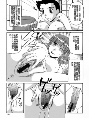 [モリス] 妖しい母と淫らな叔母(妖艷母親與淫蕩的叔母)_Leo_morris_159