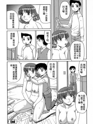 [モリス] 妖しい母と淫らな叔母(妖艷母親與淫蕩的叔母)_Leo_morris_166