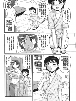 [モリス] 妖しい母と淫らな叔母(妖艷母親與淫蕩的叔母)_Leo_morris_170