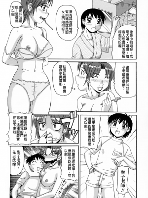 [モリス] 妖しい母と淫らな叔母(妖艷母親與淫蕩的叔母)_Leo_morris_171