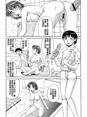 [モリス] 妖しい母と淫らな叔母(妖艷母親與淫蕩的叔母)_Leo_morris_176