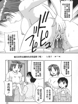 [モリス] 妖しい母と淫らな叔母(妖艷母親與淫蕩的叔母)_Leo_morris_185