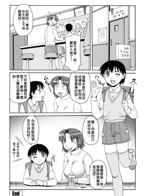 [モリス] 妖しい母と淫らな叔母(妖艷母親與淫蕩的叔母)_Leo_morris_186