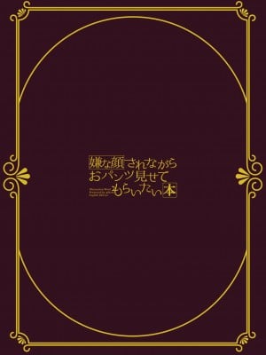[アニマルマシーン (40原)] The art of Iyapan｜[Animachine (Shimahara)] The art of Iyapan [English] [無修正]_111