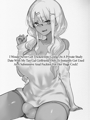 [愛昧亭 (愛昧亭うまみ)] ふたなり巨根黒ギャル彼女と勉強お部屋デート❤だと思ったら即オナホ扱い❤服従逆アナル❤なんて… [English] [2D Market] [無修正]_01