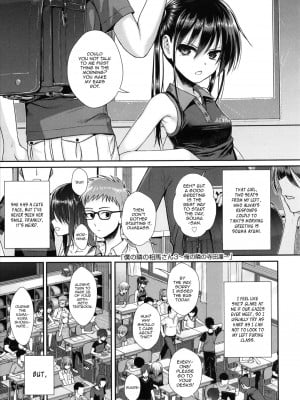 [40010試作型] 僕の隣の相馬さん3 -俺の隣の寺田凛- (COMIC LO 2020年11月号)｜[Shimanto Shisakugata] My Slave Soma-san 3 (Prototype Lolita) [English] [無修正]
