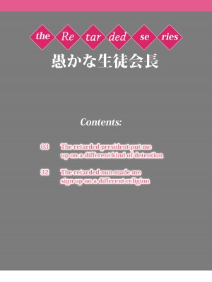 [Artist_ puchik0] 愚かな生徒会長｜The Retarded President Series 1-2 [English] [無修正]_01
