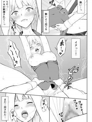 [藤鉄はるよ] 女スパイ辱2_044