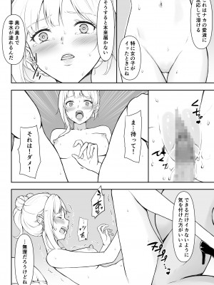 [藤鉄はるよ] 女スパイ辱2_057