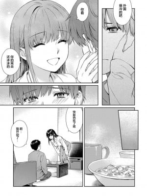 [湯山チカ] 先生とぼく 第12話 (アナンガ・ランガ Vol.85) [无尾页汉化组]_08