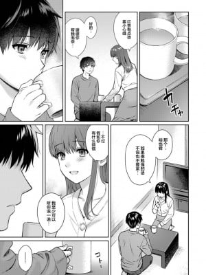 [湯山チカ] 先生とぼく 第12話 (アナンガ・ランガ Vol.85) [无尾页汉化组]_10