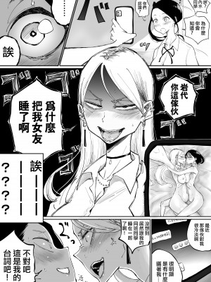 [Sky Dogma (ぱんだこりゃ)] クラスのグループLINEに彼女との事後ショットを上げちゃった百合 [沒有漢化]_4