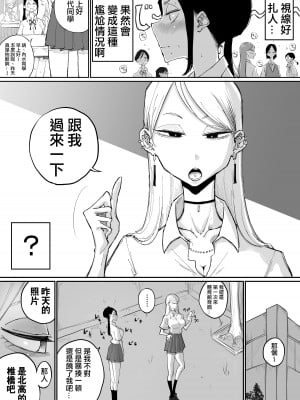 [Sky Dogma (ぱんだこりゃ)] クラスのグループLINEに彼女との事後ショットを上げちゃった百合 [沒有漢化]_3