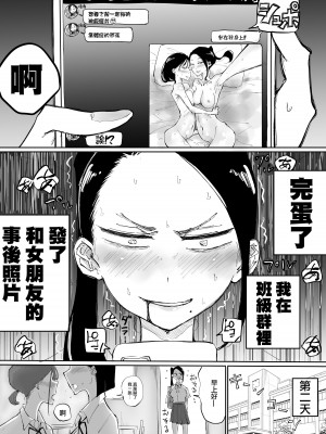 [Sky Dogma (ぱんだこりゃ)] クラスのグループLINEに彼女との事後ショットを上げちゃった百合 [沒有漢化]_2