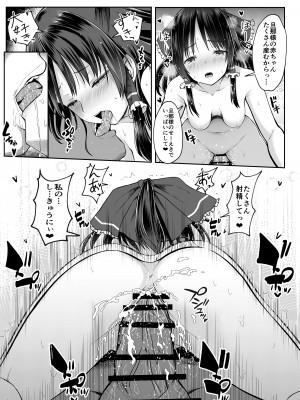 [始祖にんにく (かむにか)] 霊夢さんが寝取られるマンガ2_53