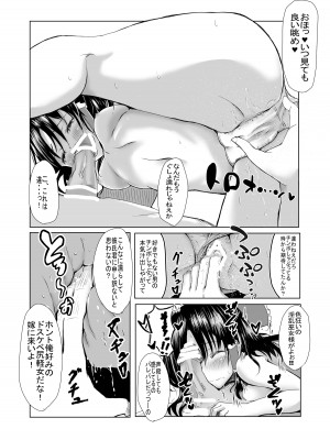 [始祖にんにく (かむにか)] 霊夢さんが寝取られるマンガ2_14