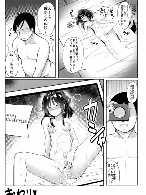 [始祖にんにく (かむにか)] 霊夢さんが寝取られるマンガ2_55
