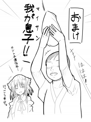 [始祖にんにく (かむにか)] 霊夢さんが寝取られるマンガ2_56