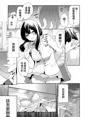 [宮原歩] 100日後に寝取られる彼女 [DL版] [個人翻譯]_039
