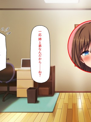 [ミミズサウザンド] 弟のムラムラチンポをお世話するのはお姉ちゃん達の役目です！_052