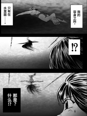 [ガト] 縛闘姫伝ＳＰＨＩＮＸ ａｃｔ １３ｖｓ古流泳法 [阿卡姆汉化]_12