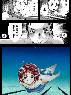 [ガト] 縛闘姫伝ＳＰＨＩＮＸ ａｃｔ １３ｖｓ古流泳法 [阿卡姆汉化]_09