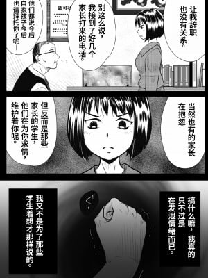 [ガト] 縛闘姫伝ＳＰＨＩＮＸ ａｃｔ １３ｖｓ古流泳法 [阿卡姆汉化]_07