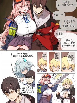 [banssee] 格里芬是淫荡女人老巢吗？ ! (AKwoL烤肉组)_02